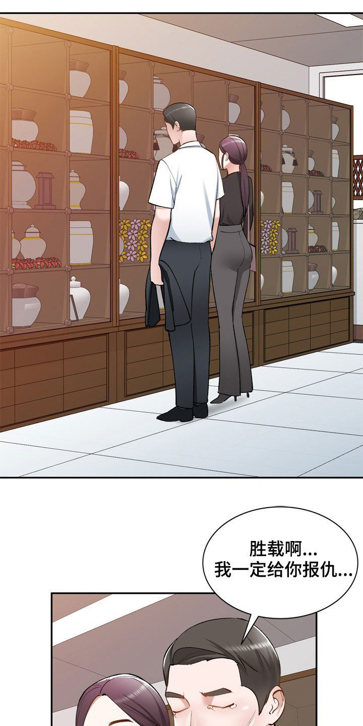 《非凡的小秘书》第61章不同姓 第17页