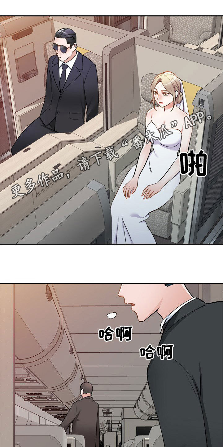 《非凡的小秘书》第61章不同姓 第1页