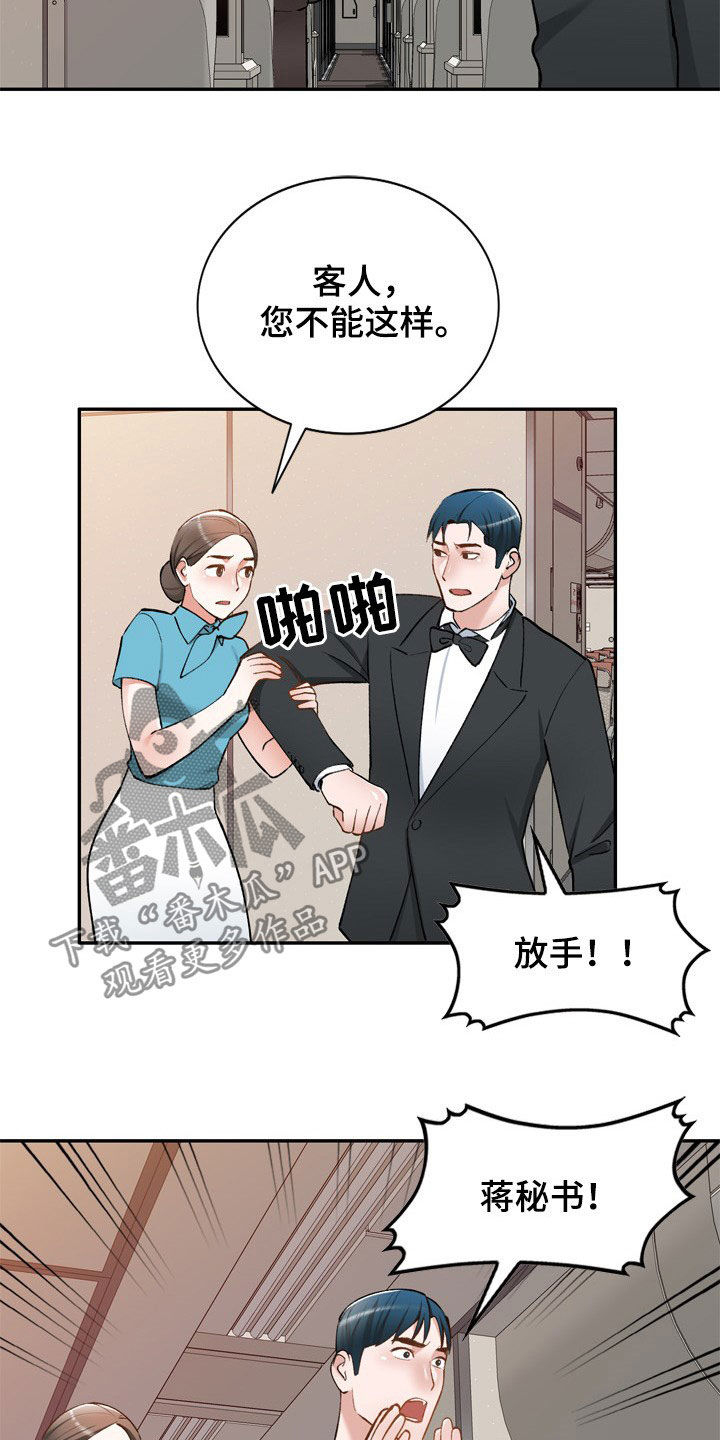 《非凡的小秘书》第61章不同姓 第2页