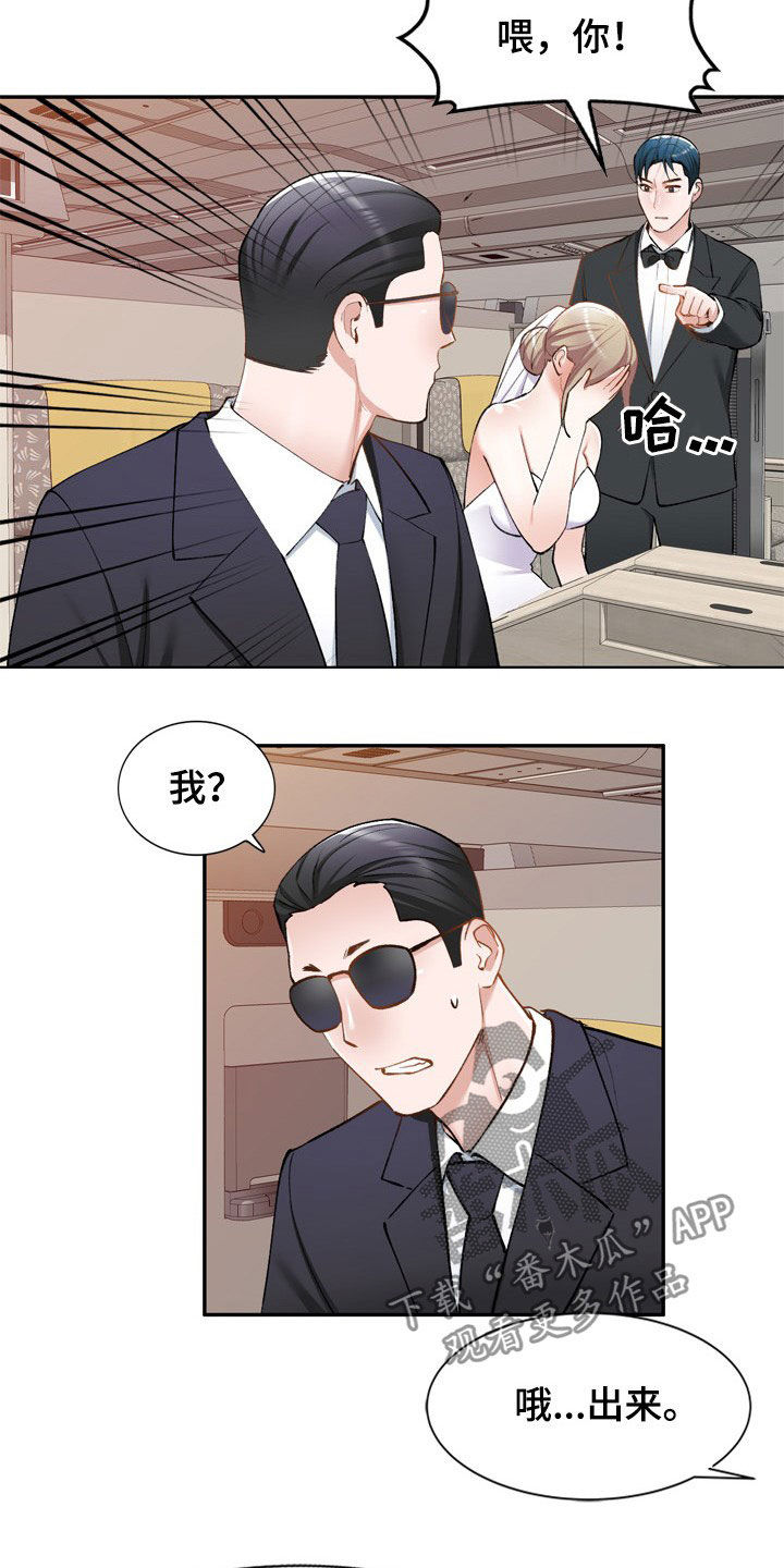 《非凡的小秘书》第61章不同姓 第5页