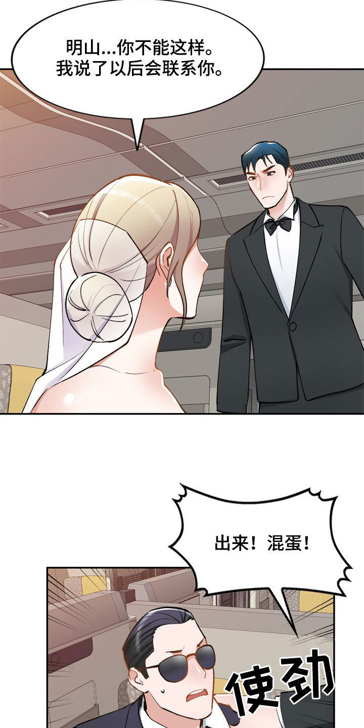 《非凡的小秘书》第61章不同姓 第6页