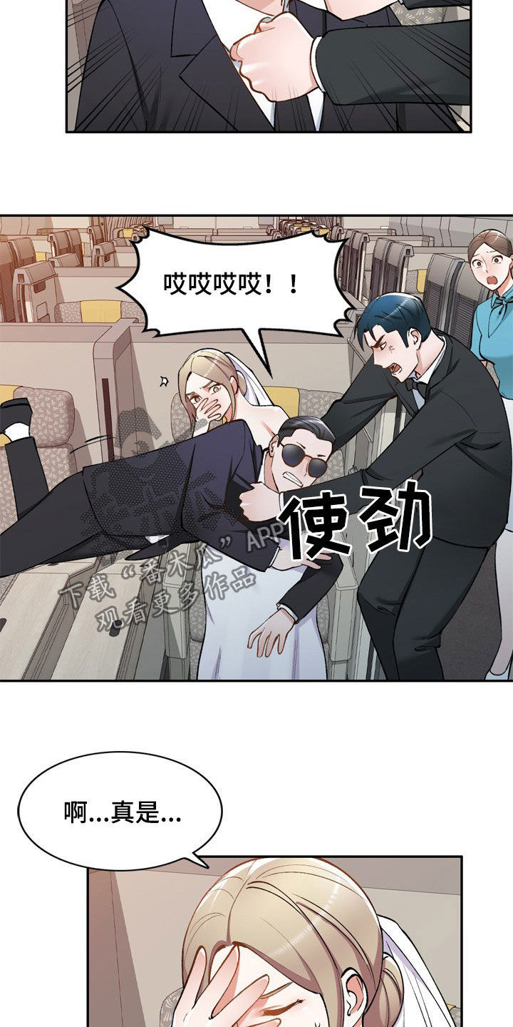《非凡的小秘书》第61章不同姓 第7页