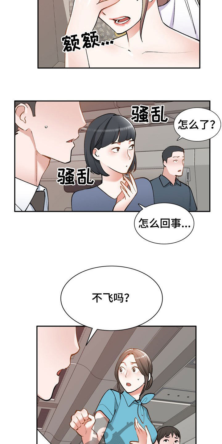 《非凡的小秘书》第61章不同姓 第8页