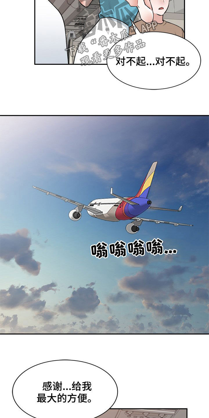 《非凡的小秘书》第61章不同姓 第9页