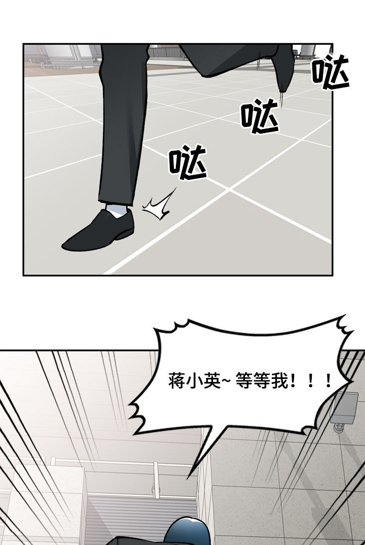 《非凡的小秘书》第60章悔婚 第13页