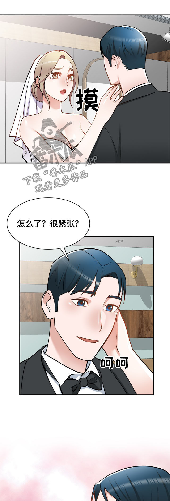 《非凡的小秘书》第60章悔婚 第5页