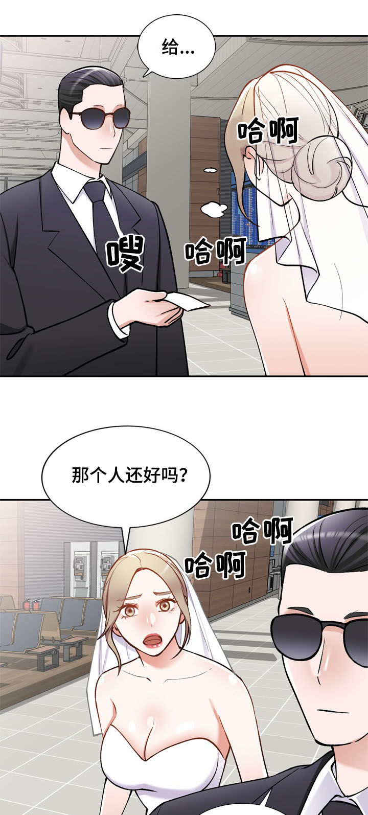 《非凡的小秘书》第60章悔婚 第9页