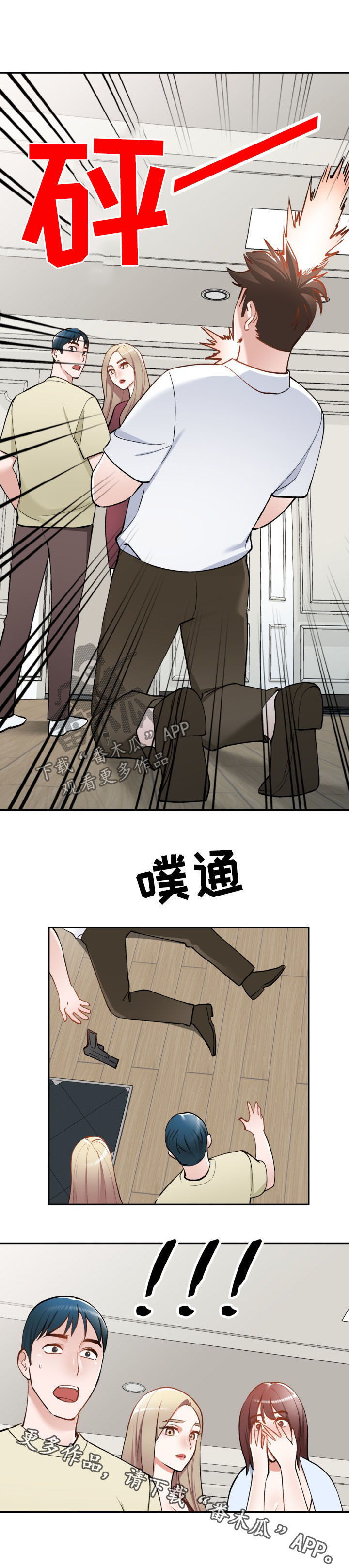 《非凡的小秘书》第57章自杀 第13页
