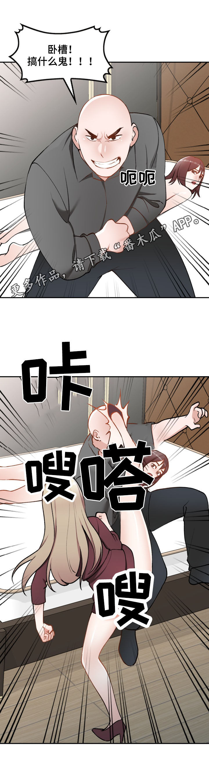 《非凡的小秘书》第57章自杀 第1页