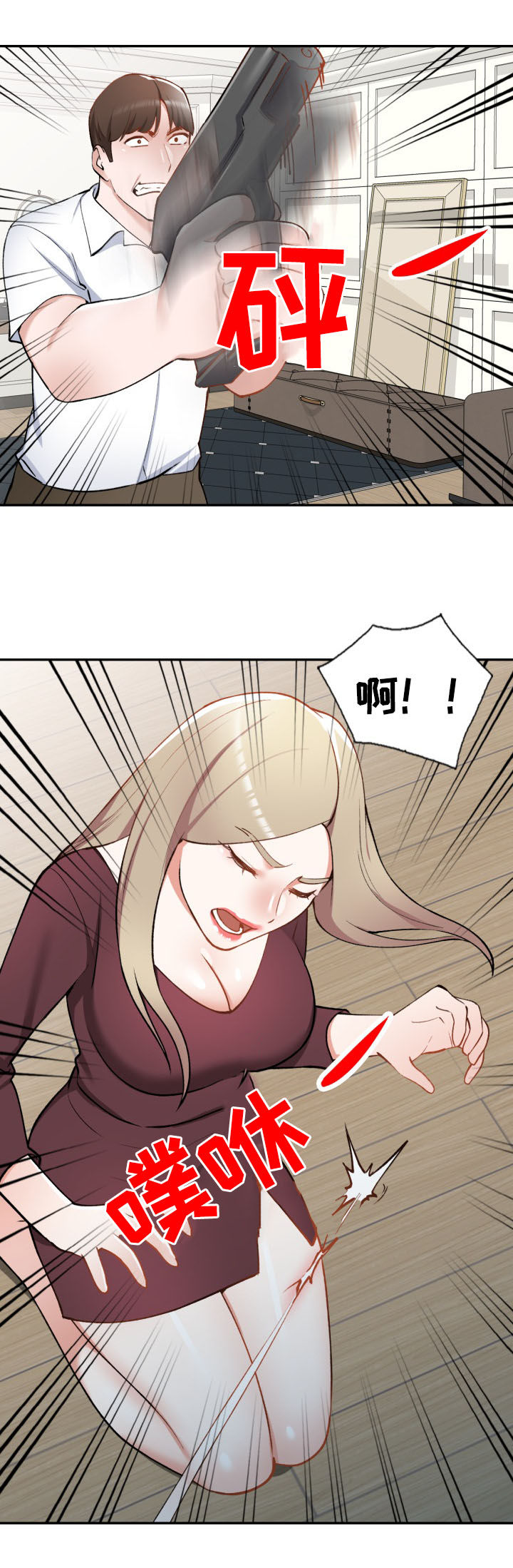 《非凡的小秘书》第57章自杀 第5页