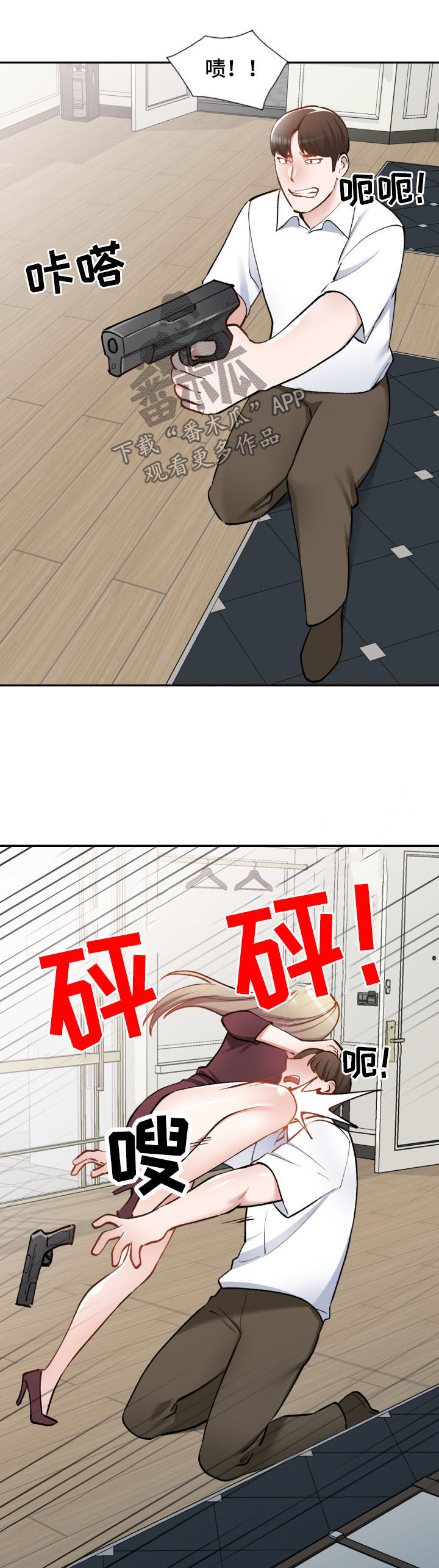 《非凡的小秘书》第57章自杀 第6页