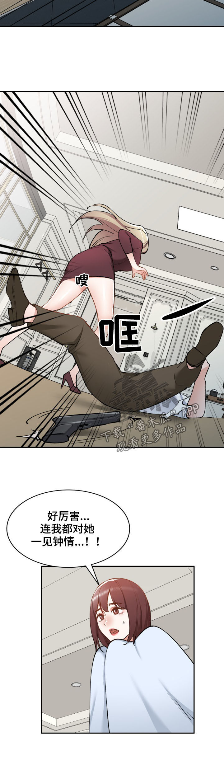 《非凡的小秘书》第57章自杀 第7页