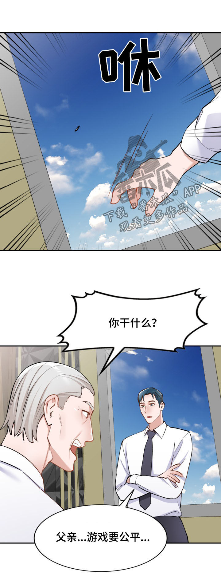 《非凡的小秘书》第58章电话 第3页