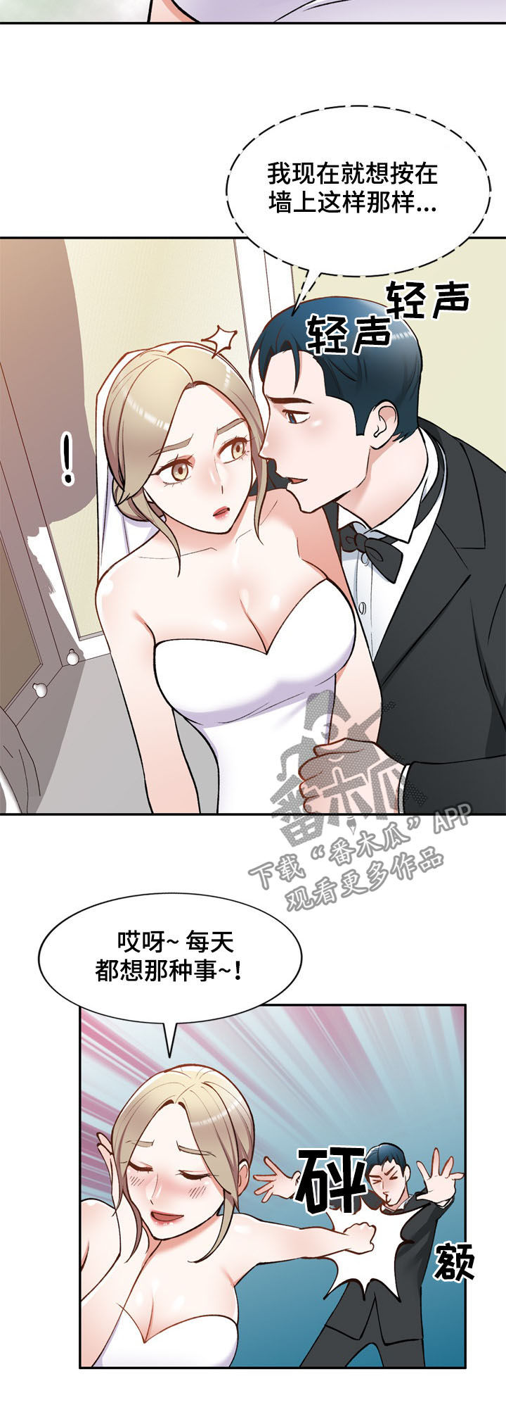 《非凡的小秘书》第59章隐退 第14页