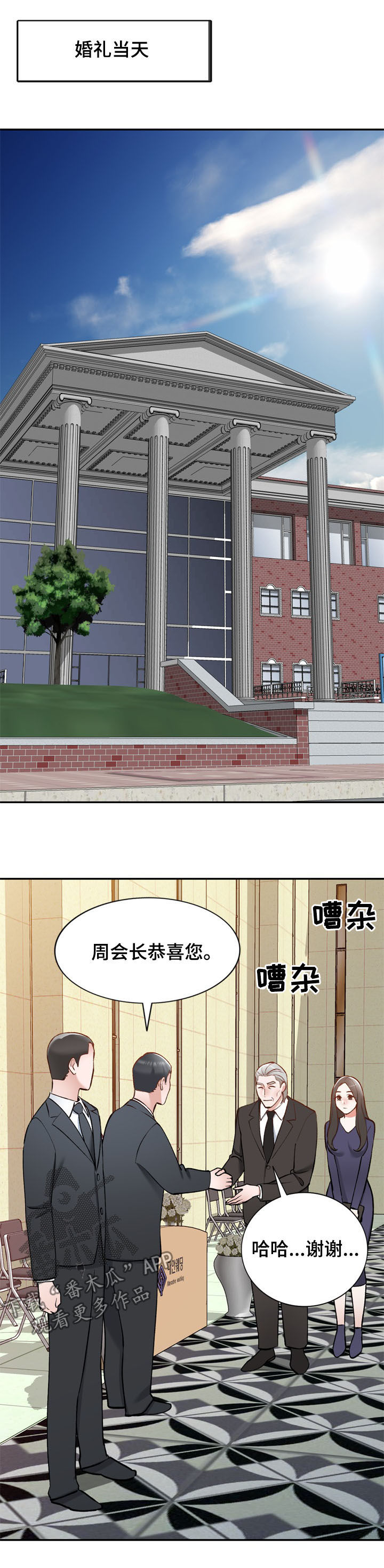 《非凡的小秘书》第59章隐退 第15页