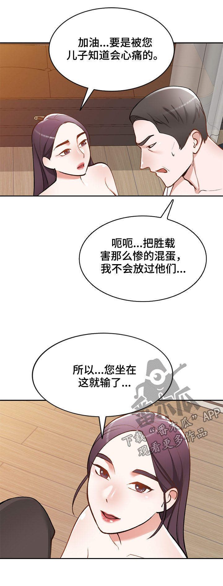 《非凡的小秘书》第59章隐退 第5页