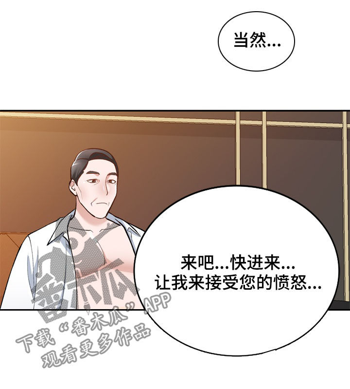 《非凡的小秘书》第59章隐退 第7页