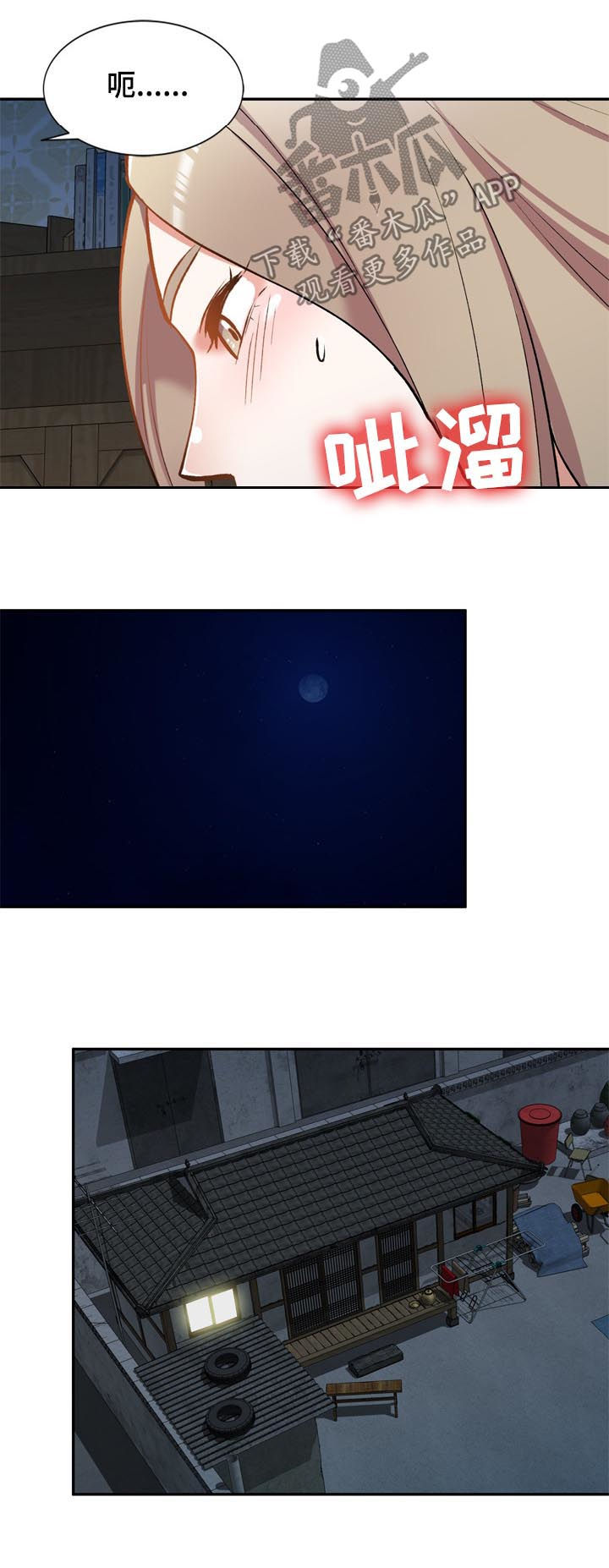 《非凡的小秘书》第52章戒指 第12页
