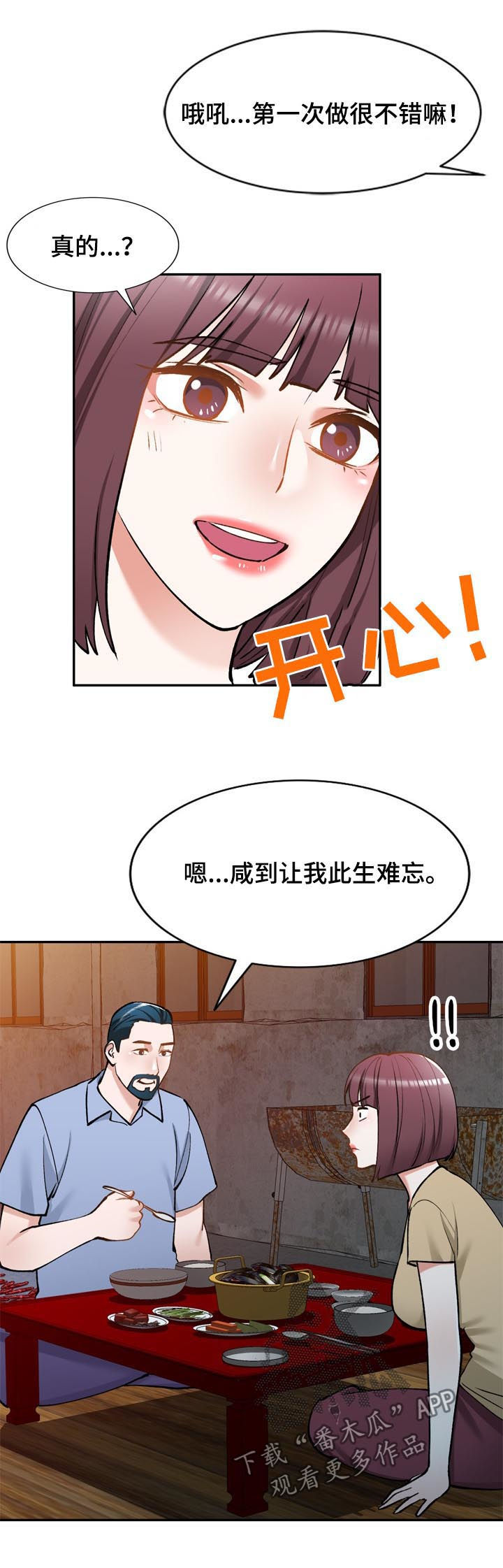 《非凡的小秘书》第52章戒指 第2页