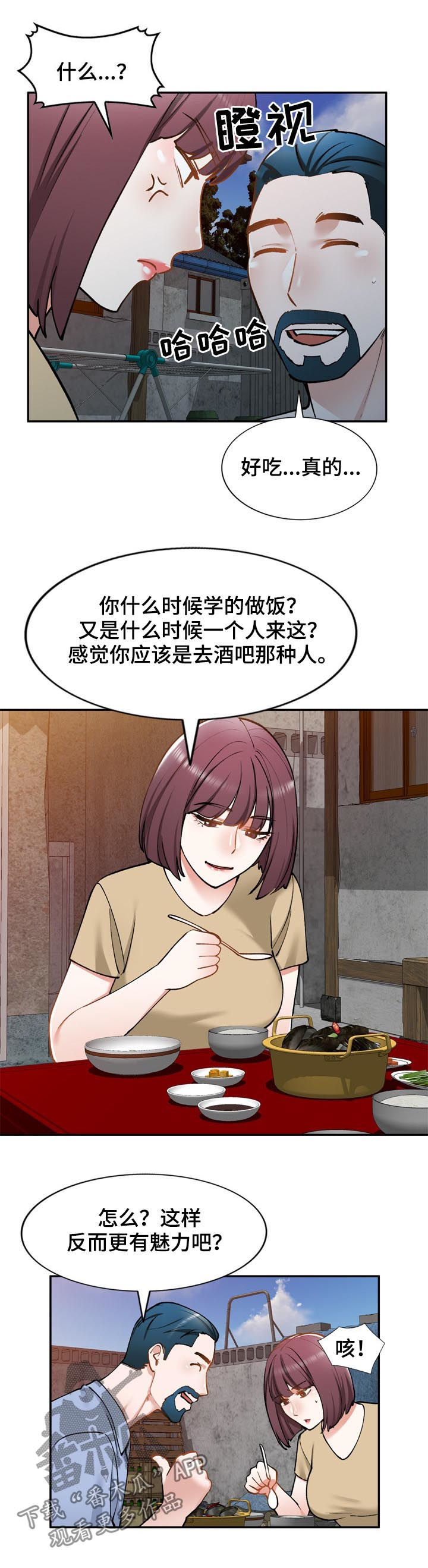 《非凡的小秘书》第52章戒指 第3页