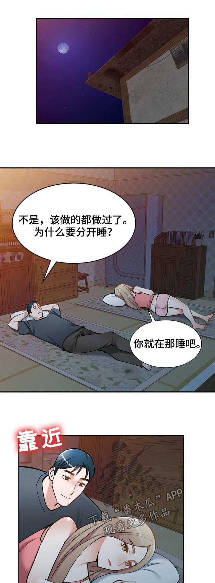 《非凡的小秘书》第52章戒指 第4页