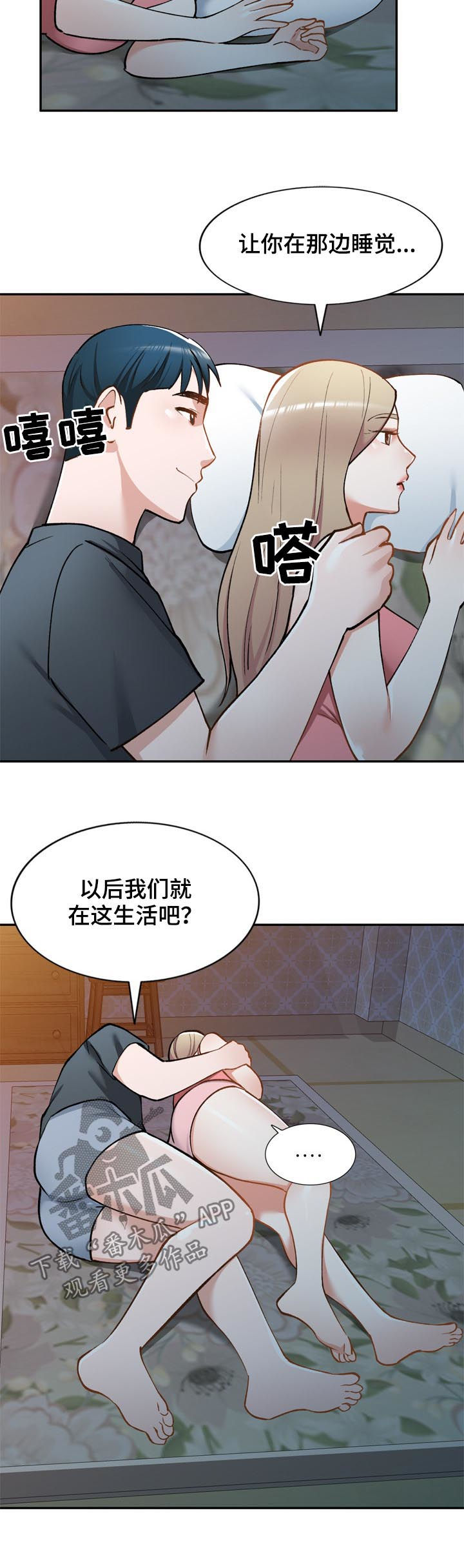 《非凡的小秘书》第52章戒指 第5页