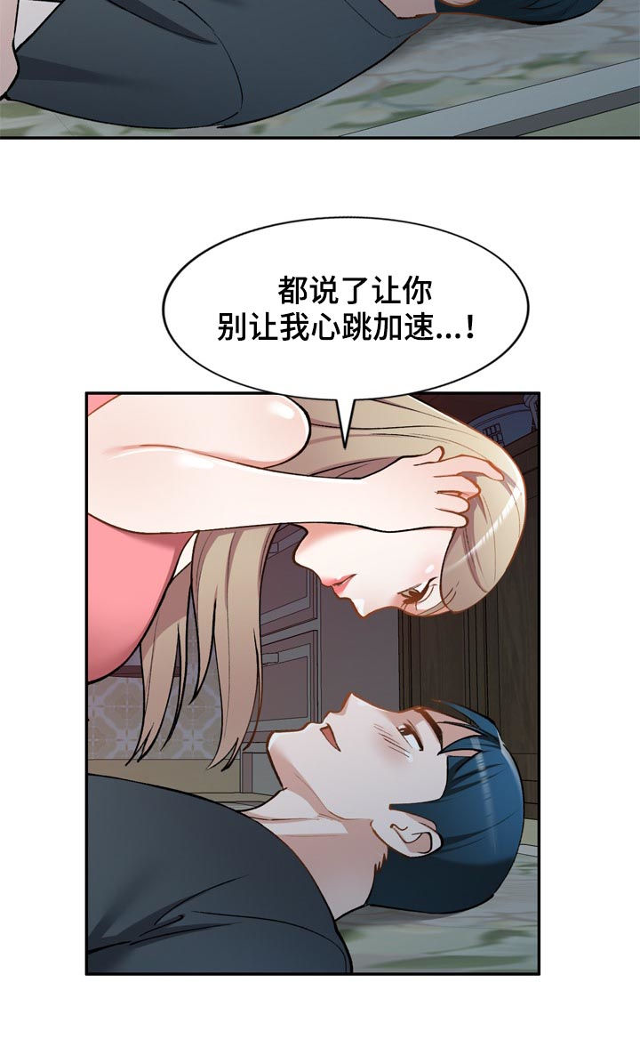 《非凡的小秘书》第52章戒指 第7页