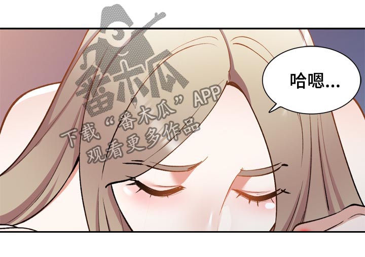 《非凡的小秘书》第52章戒指 第8页