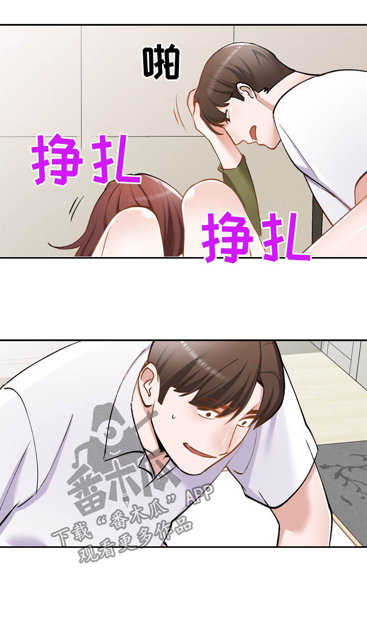 《非凡的小秘书》第54章绑架 第6页