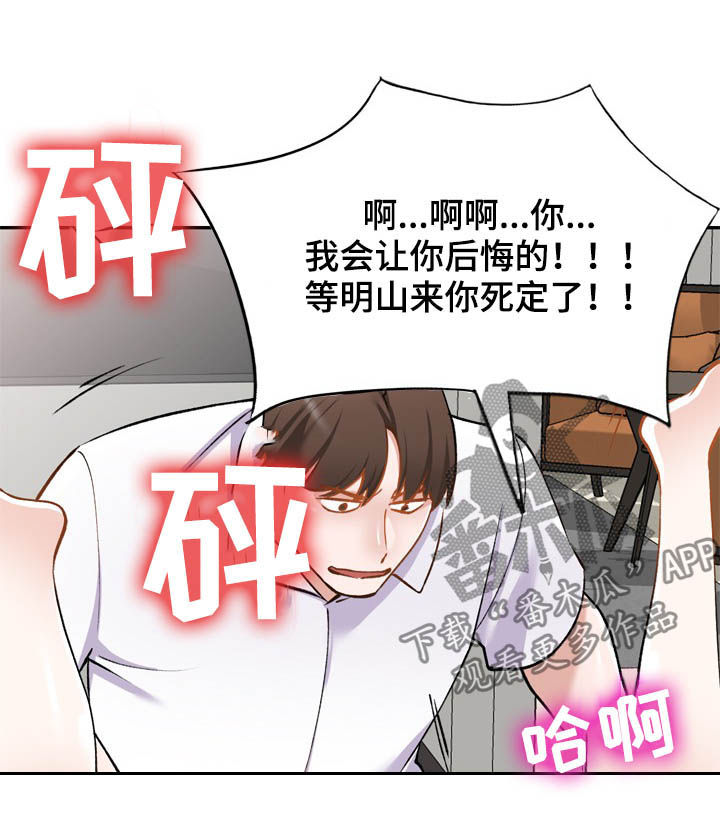 《非凡的小秘书》第54章绑架 第8页