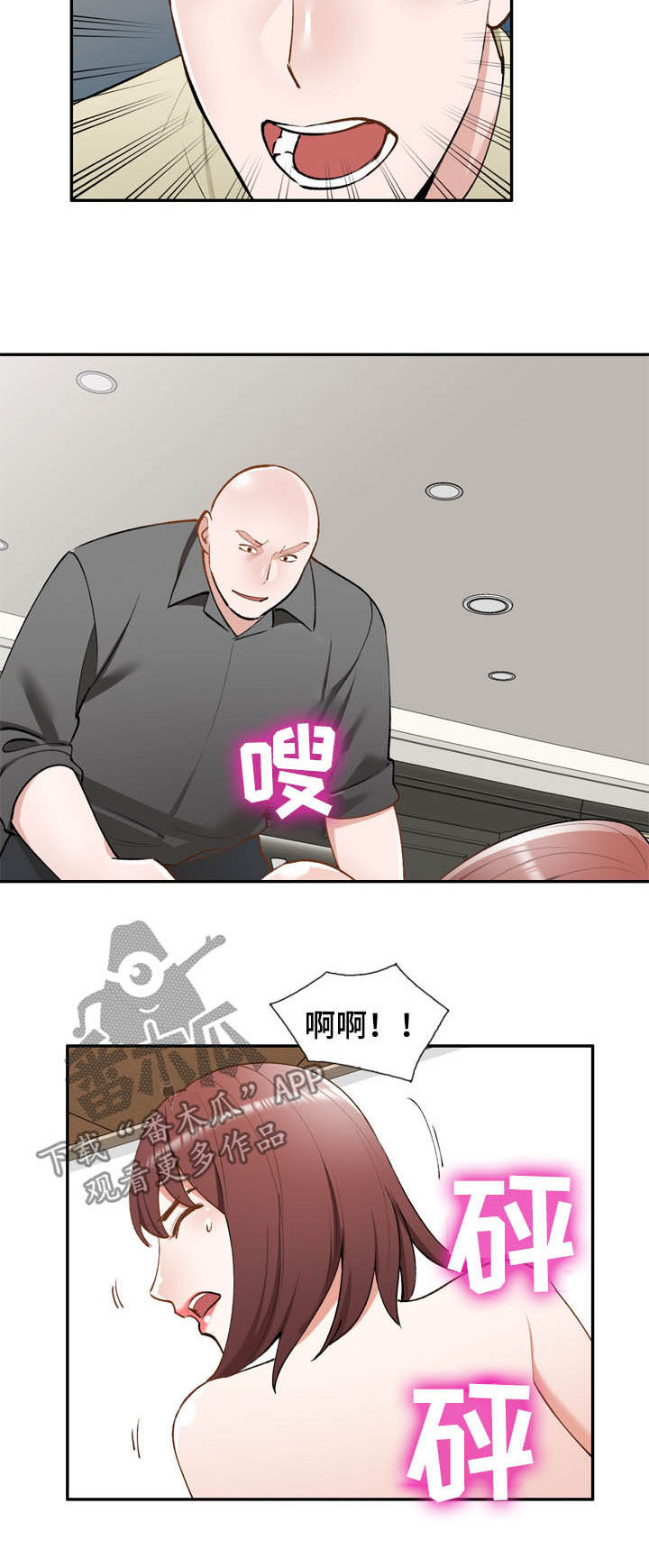 《非凡的小秘书》第56章救星 第10页