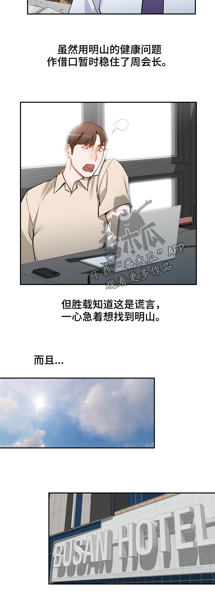 《非凡的小秘书》第53章依赖 第13页