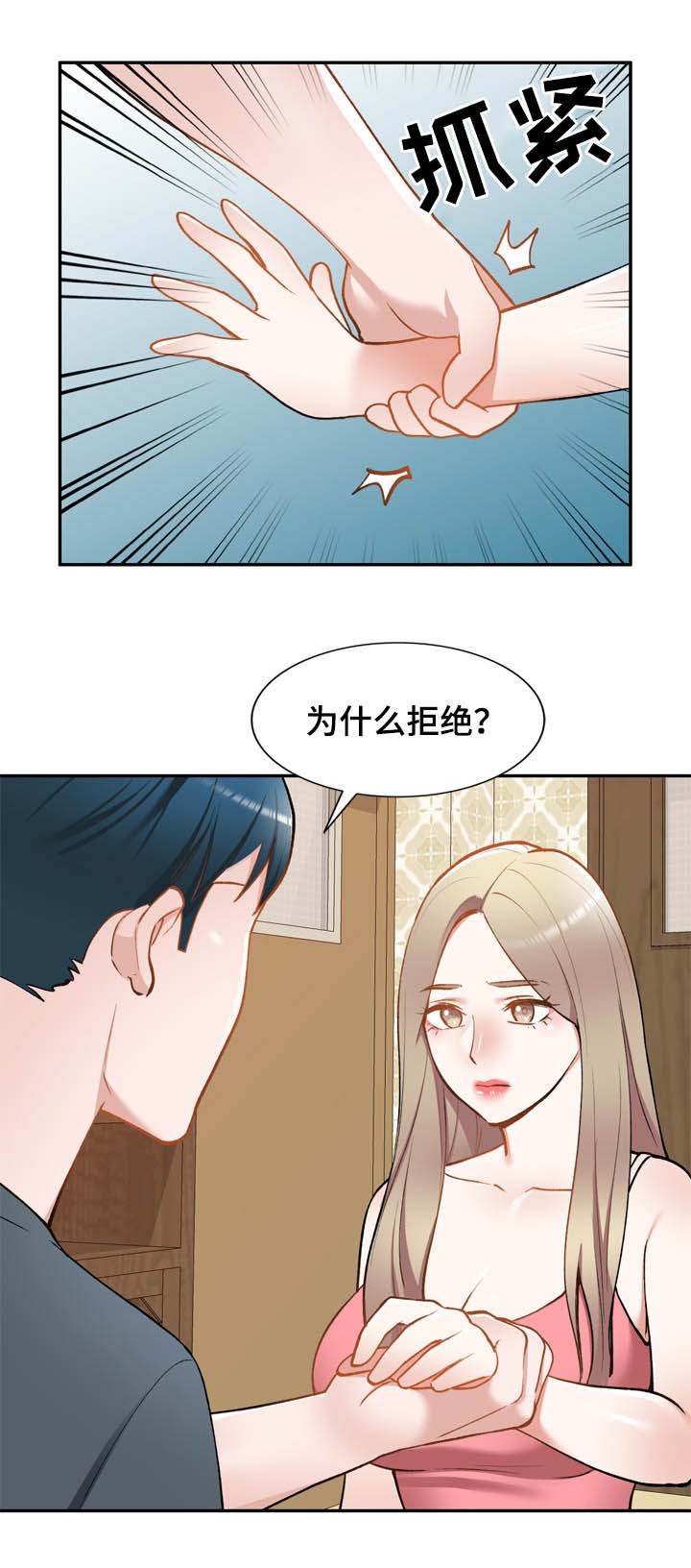 《非凡的小秘书》第53章依赖 第2页