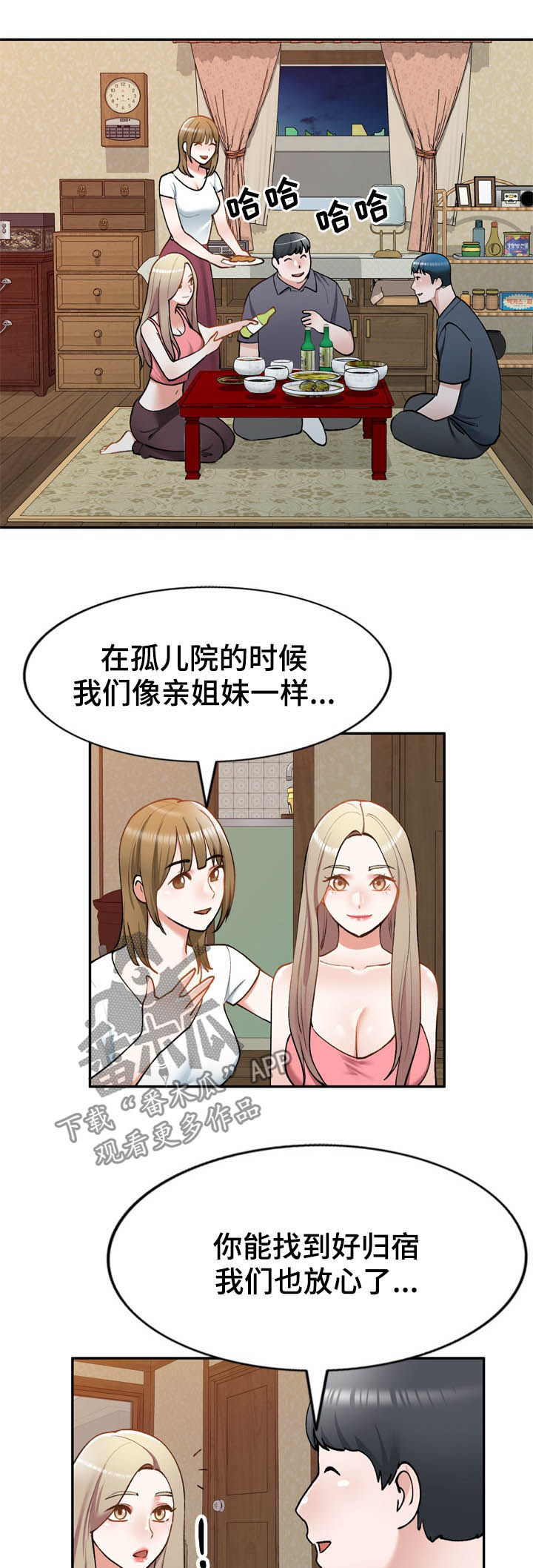 《非凡的小秘书》第48章你很碍事 第2页