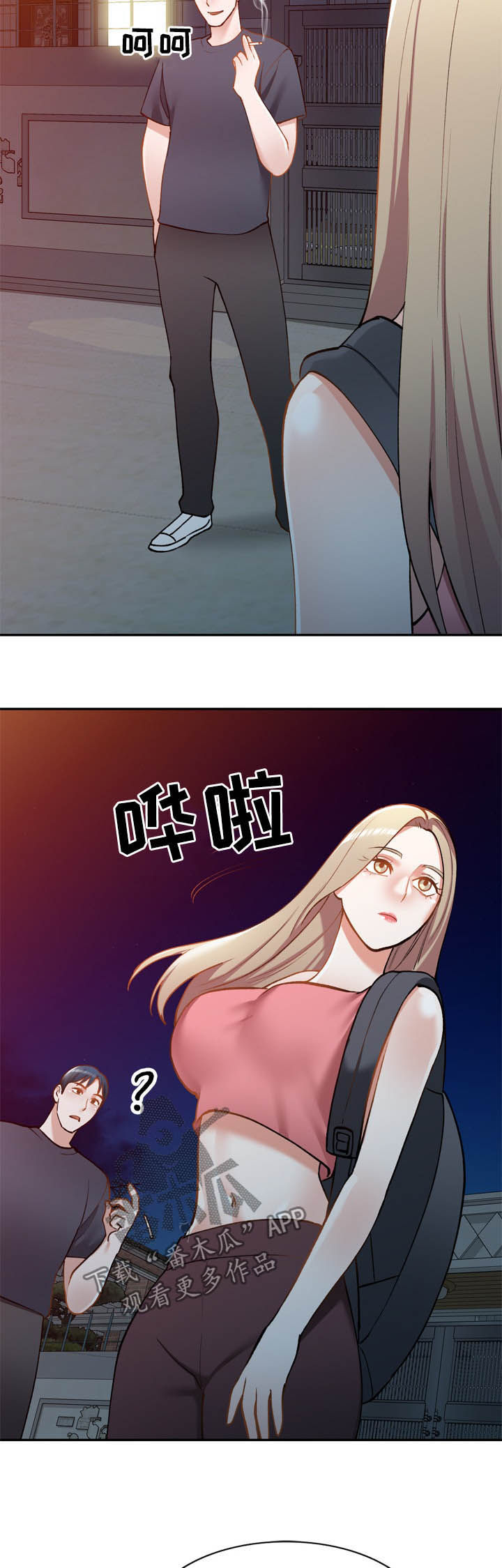 《非凡的小秘书》第48章你很碍事 第8页
