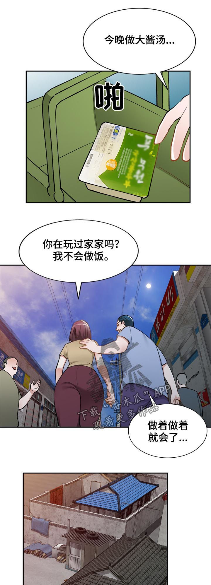 《非凡的小秘书》第51章老婆 第10页