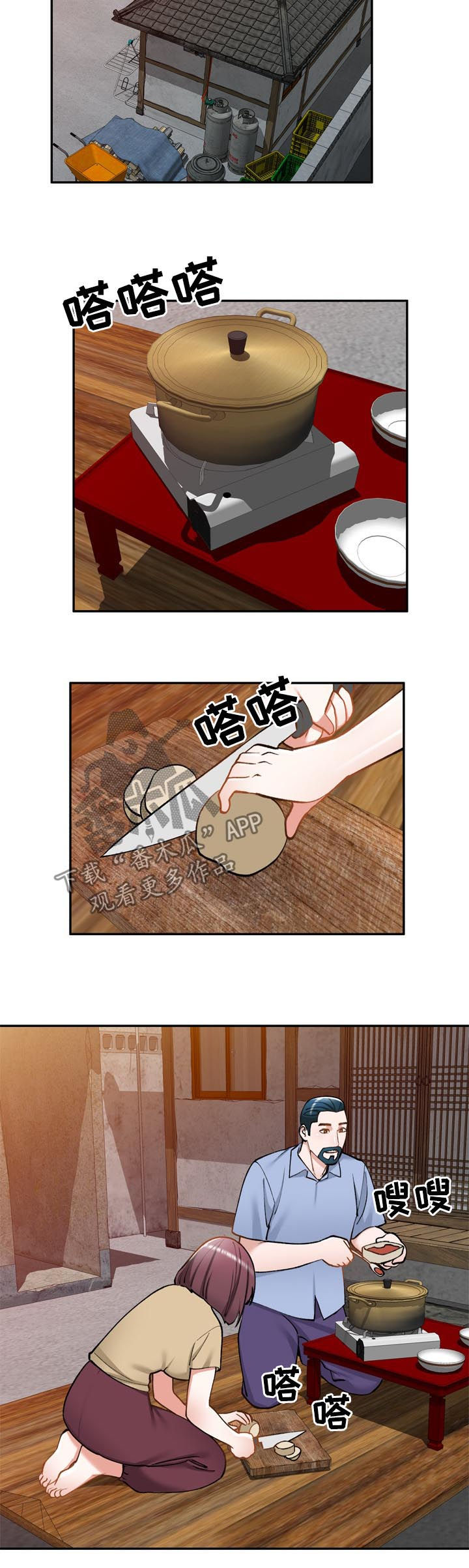 《非凡的小秘书》第51章老婆 第11页