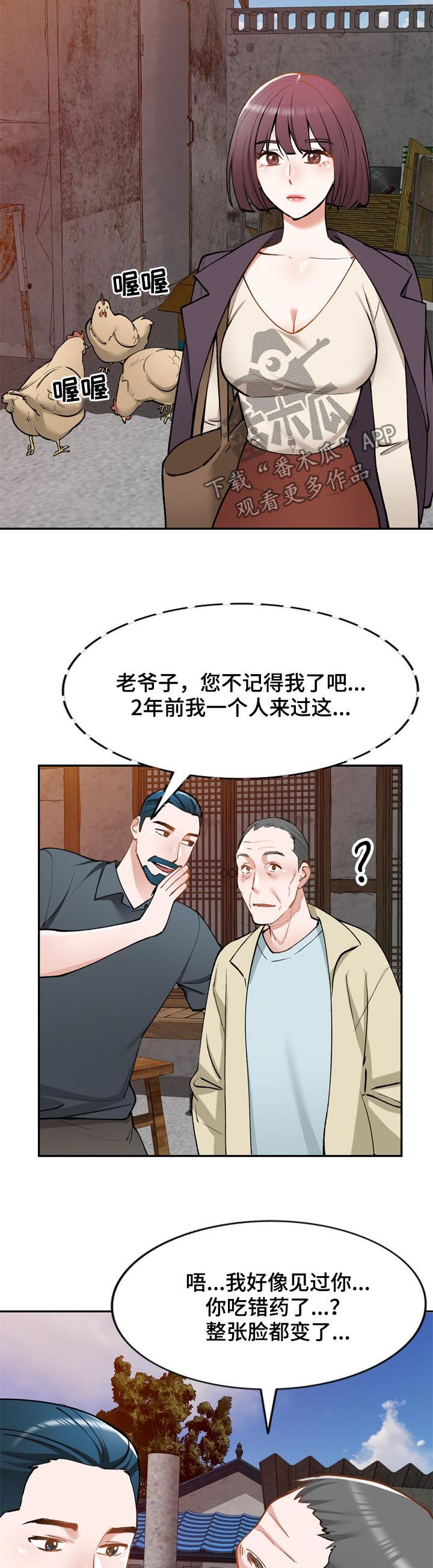 《非凡的小秘书》第51章老婆 第2页