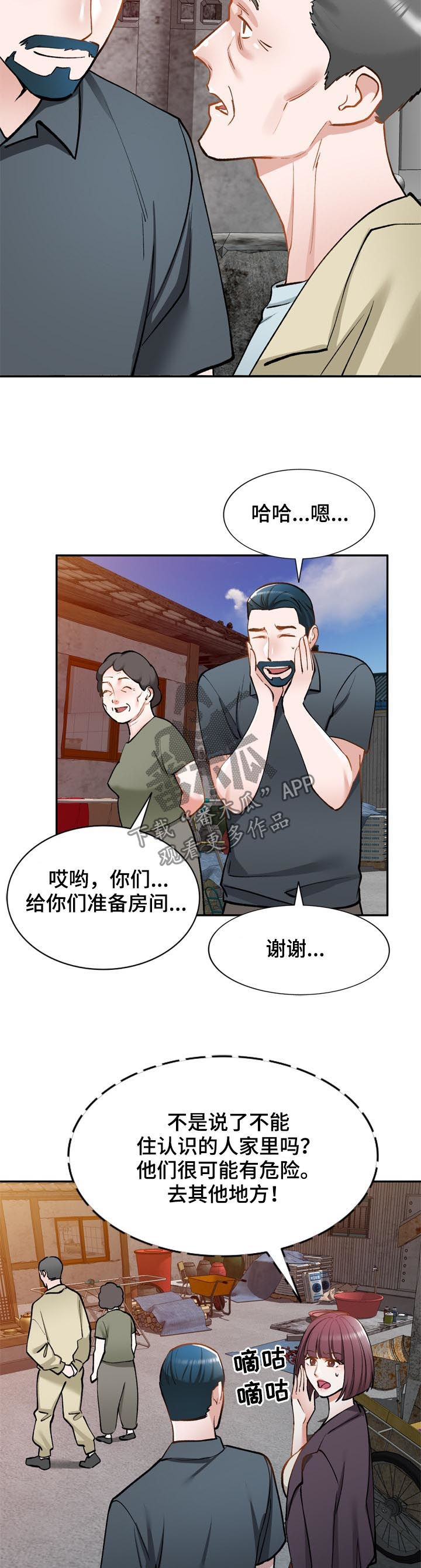 《非凡的小秘书》第51章老婆 第3页