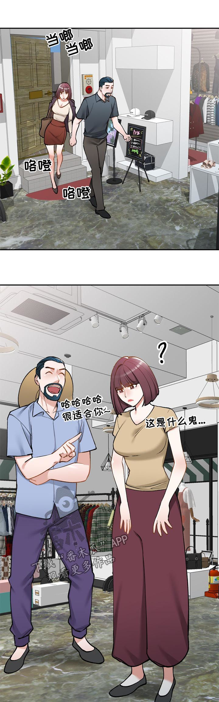 《非凡的小秘书》第51章老婆 第7页