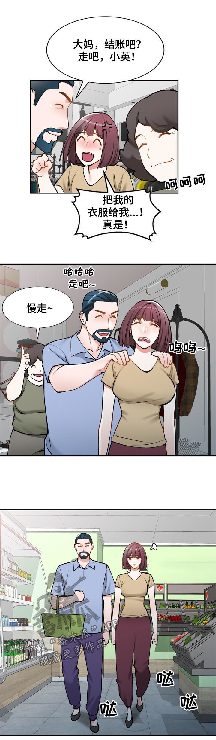 《非凡的小秘书》第51章老婆 第9页