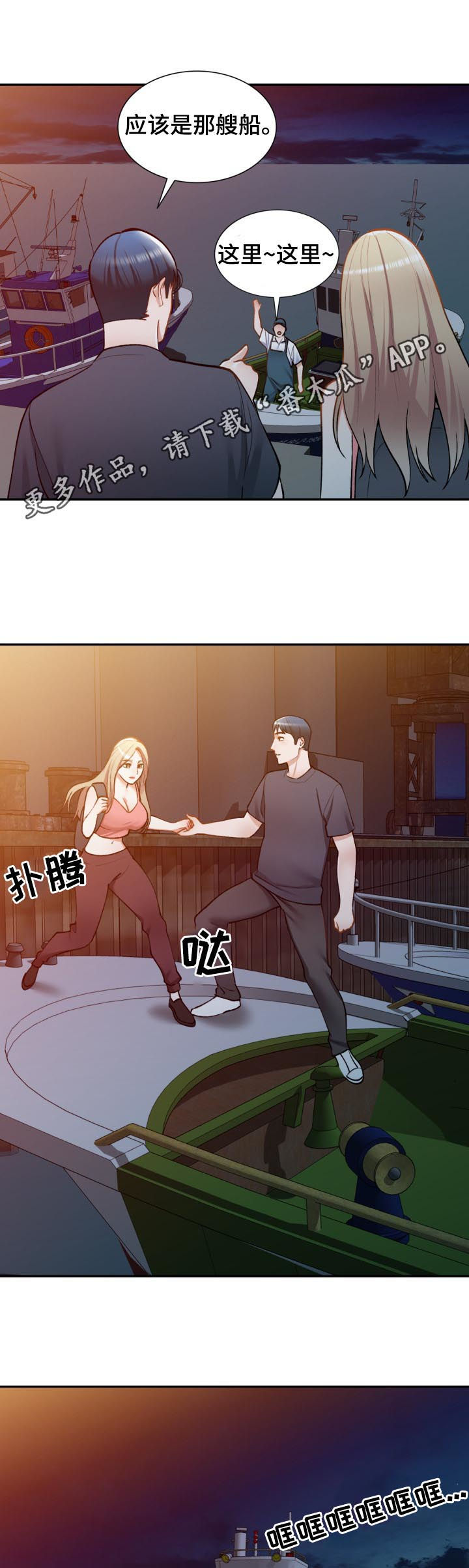 《非凡的小秘书》第50章伪装 第1页