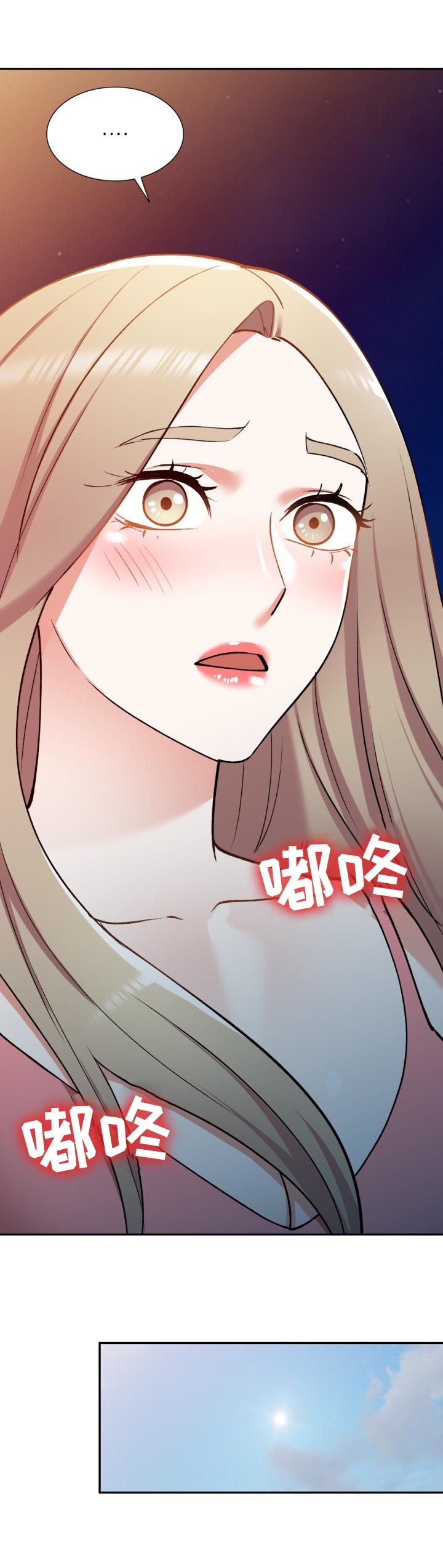 《非凡的小秘书》第50章伪装 第6页