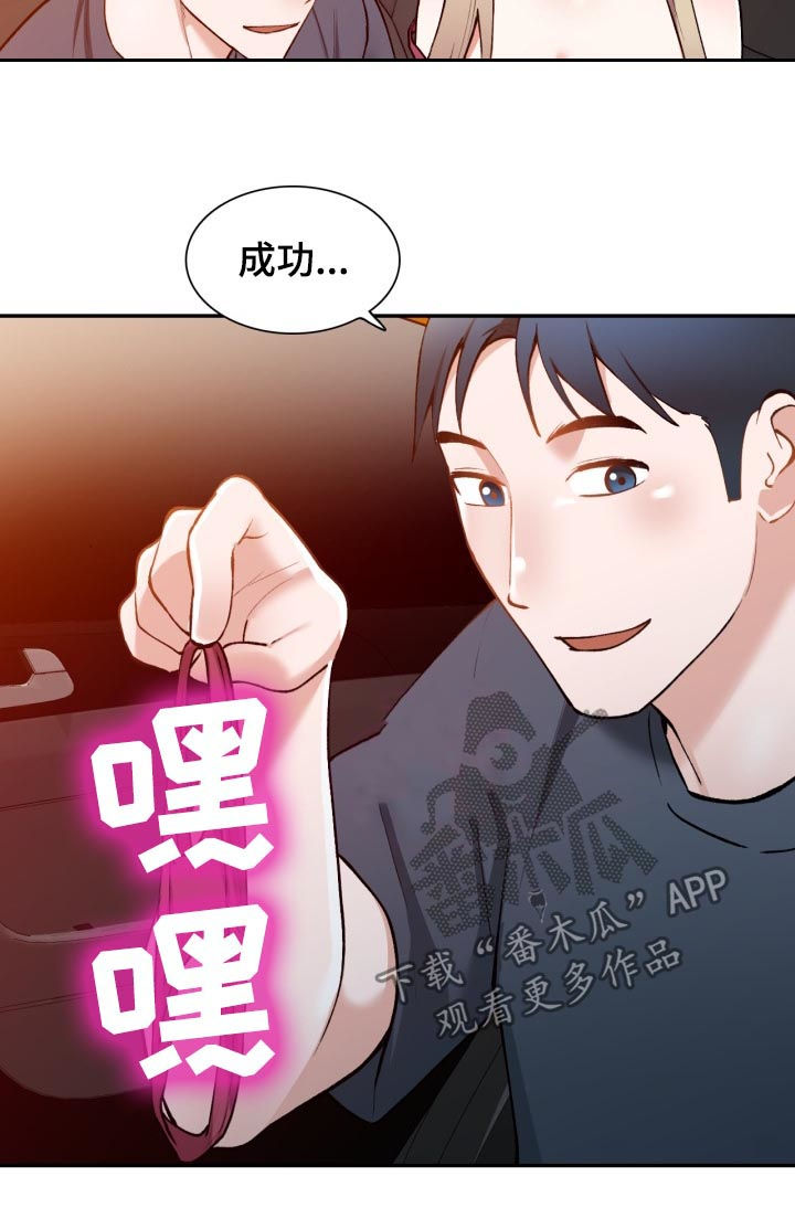 《非凡的小秘书》第49章抵达 第11页