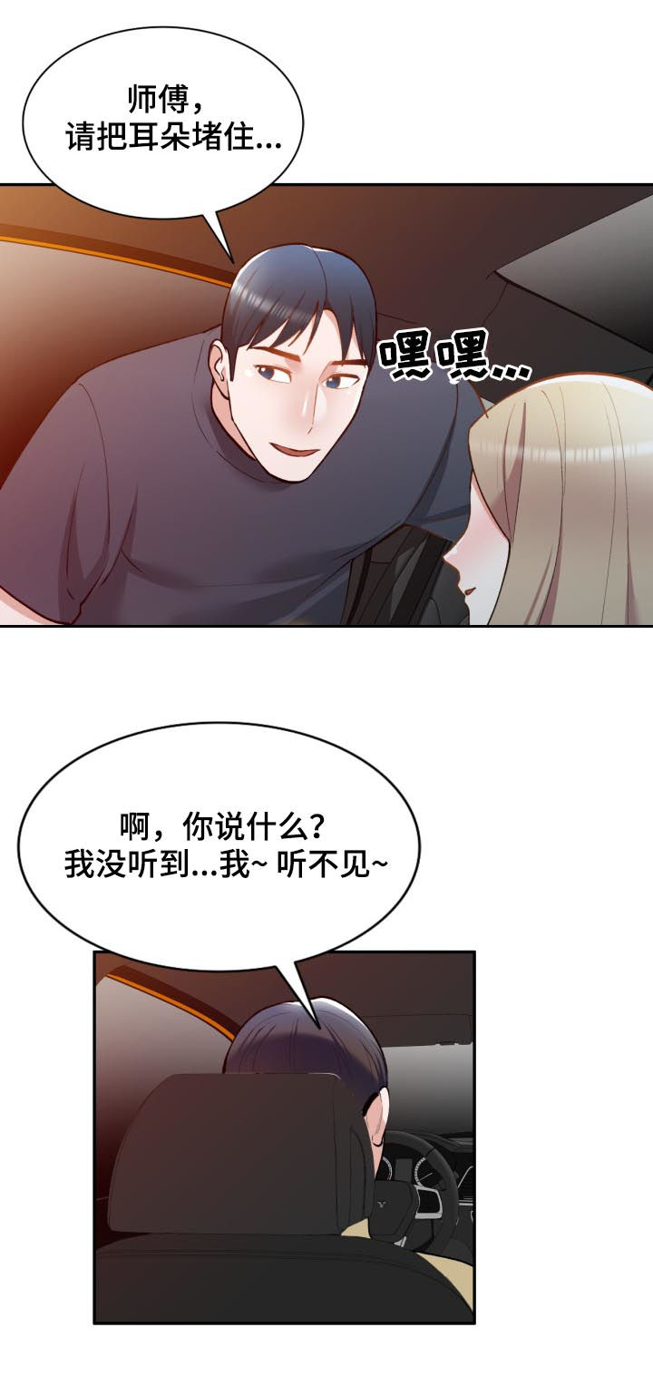 《非凡的小秘书》第49章抵达 第12页