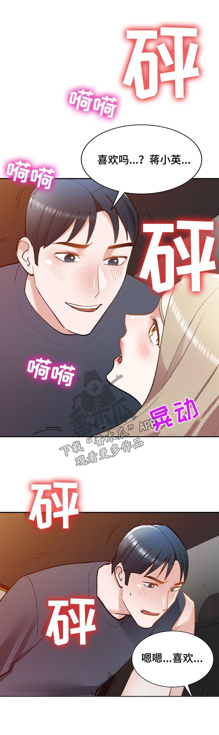 《非凡的小秘书》第49章抵达 第13页