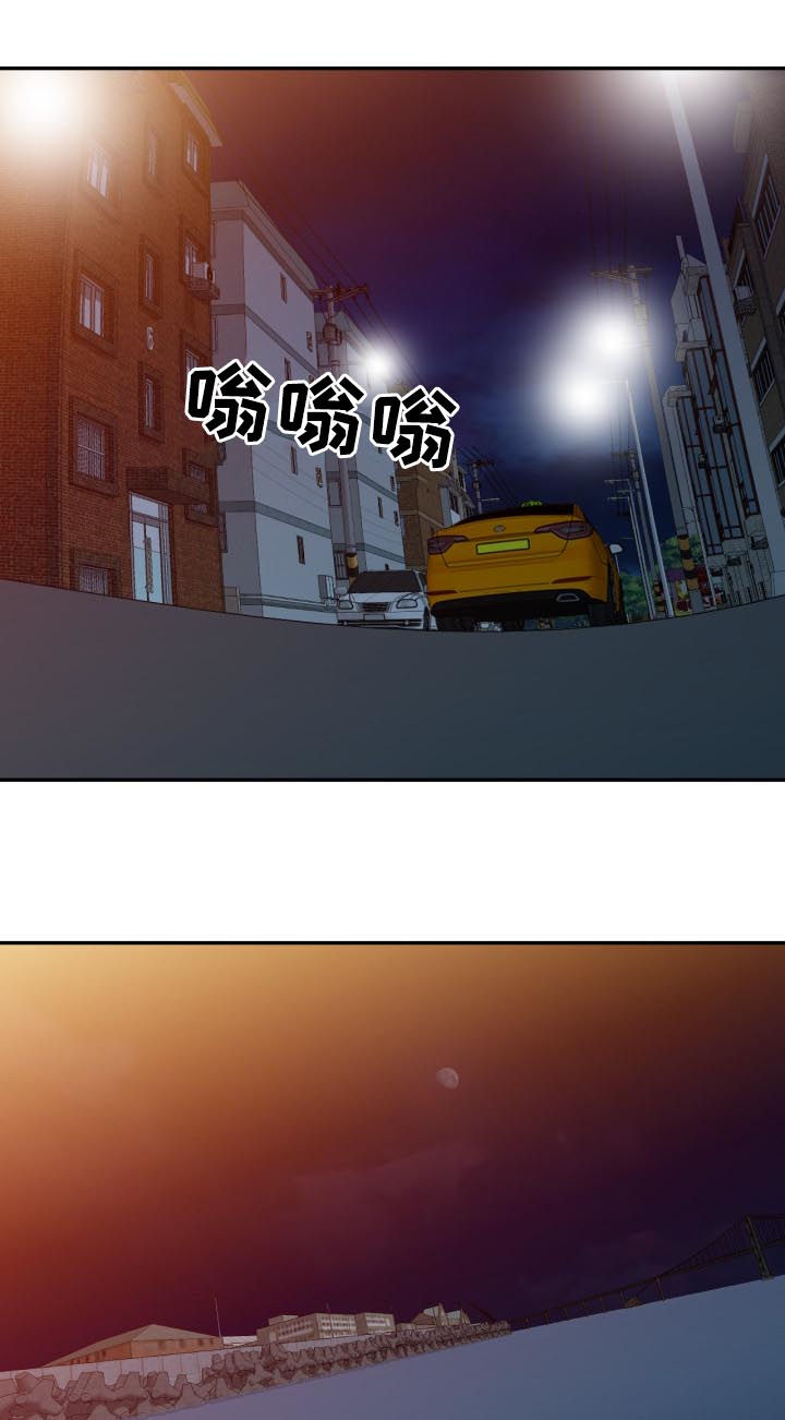 《非凡的小秘书》第49章抵达 第15页