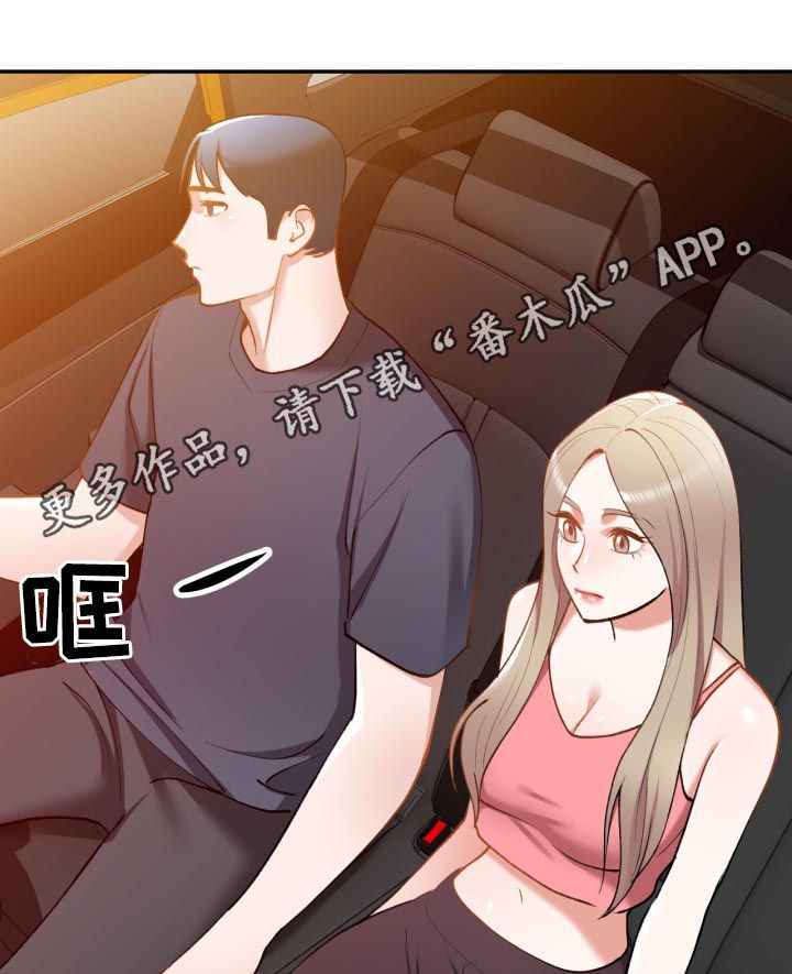 《非凡的小秘书》第49章抵达 第1页