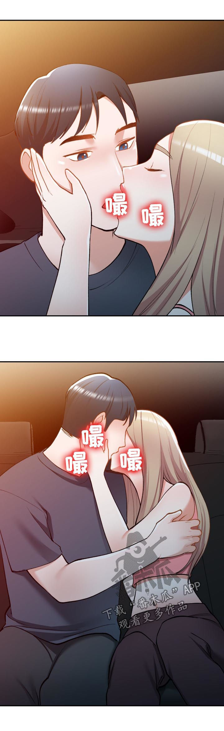 《非凡的小秘书》第49章抵达 第3页