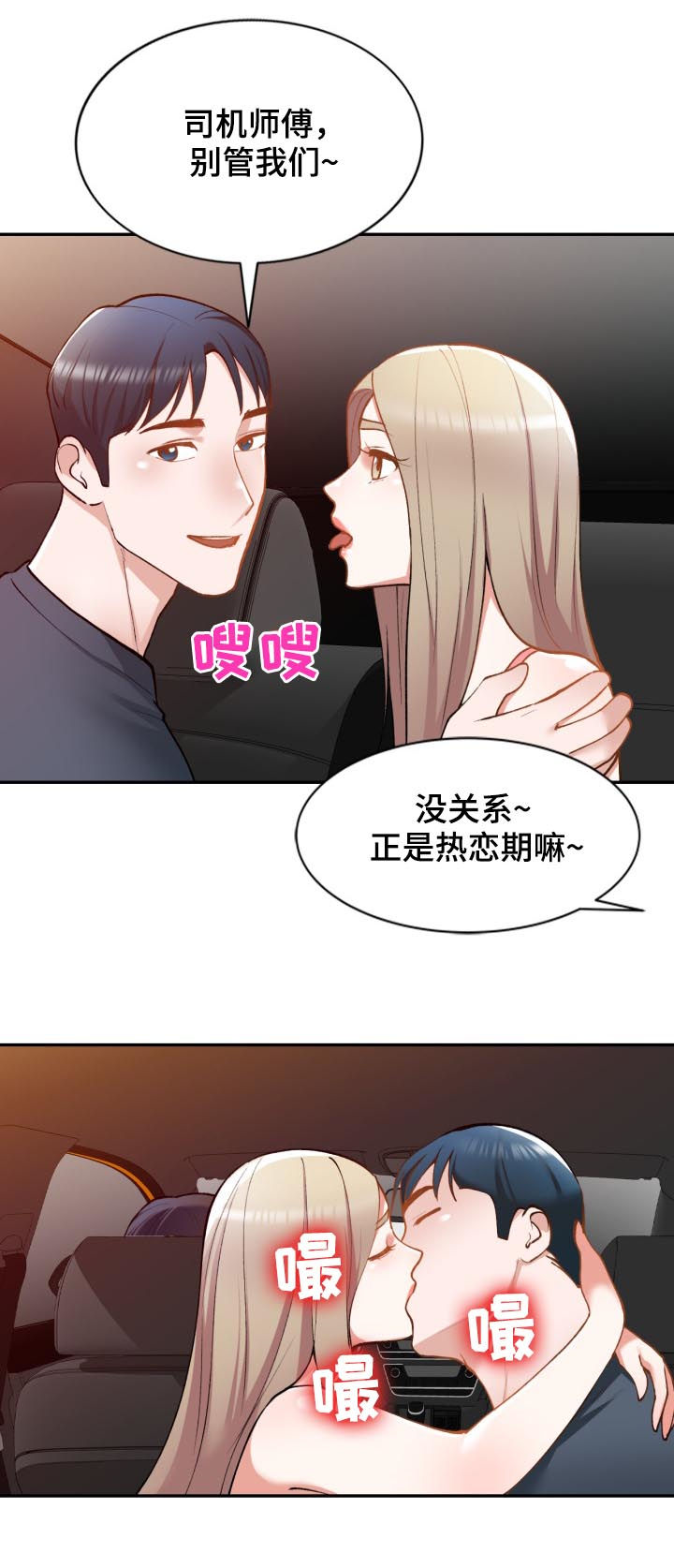 《非凡的小秘书》第49章抵达 第4页